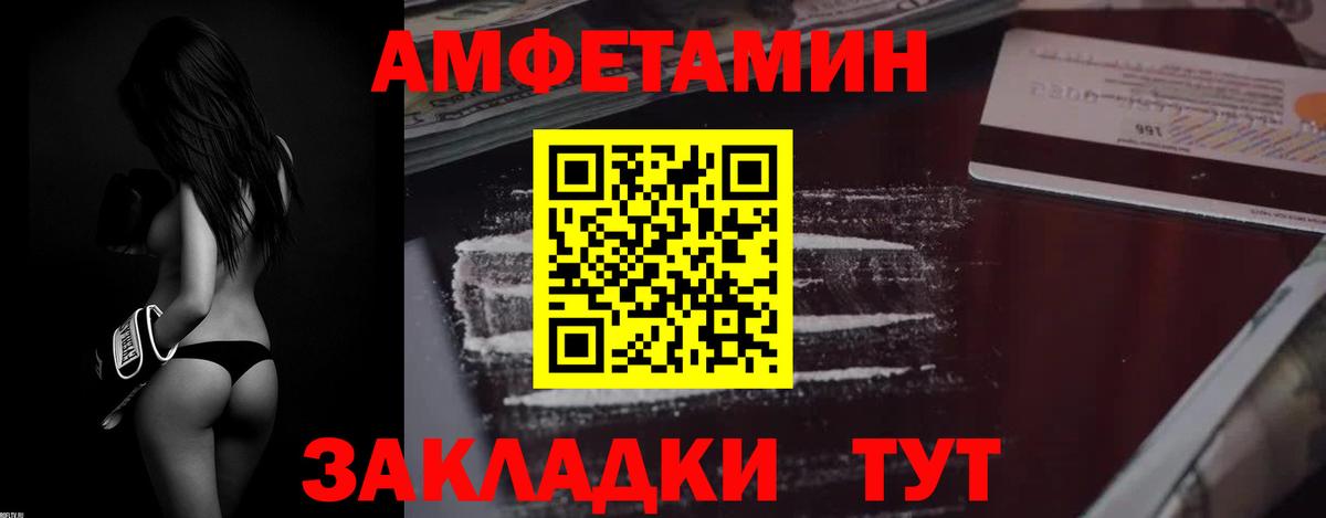 Пыть-Ях  АМФЕТАМИН  Вход с VPN  АМФ  Амфетамин 97% 