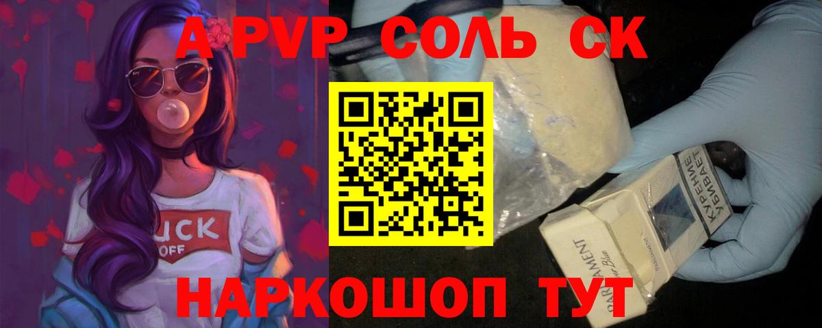 Пыть-Ях  Alpha-PVP Crystall  Вход с VPN  A-PVP кристаллы  Alpha-PVP СК КРИС 