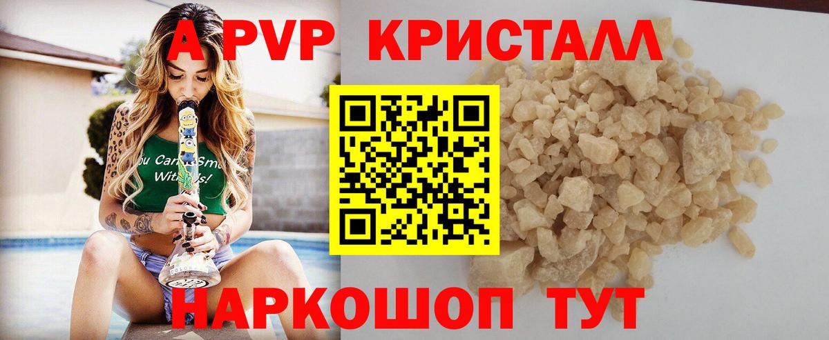 APVP Соль Пыть-Ях