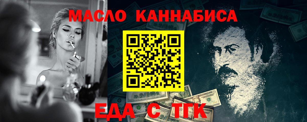 Пыть-Ях  Canna-Cookies конопля  Вход с VPN 