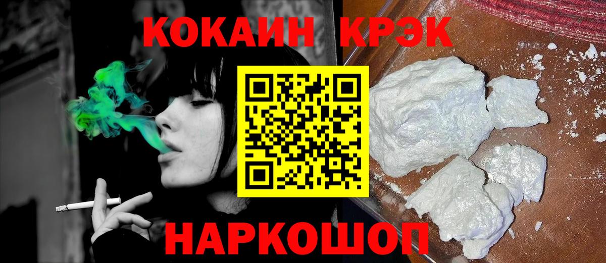 КОКАИН 98%  COCAIN Эквадор  Вход с VPN  КОКАИН  Пыть-Ях 