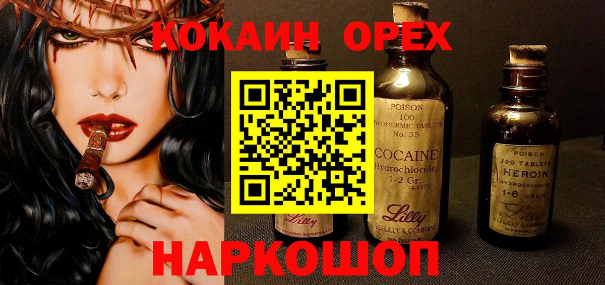 Cocaine Fish Scale Пыть-Ях