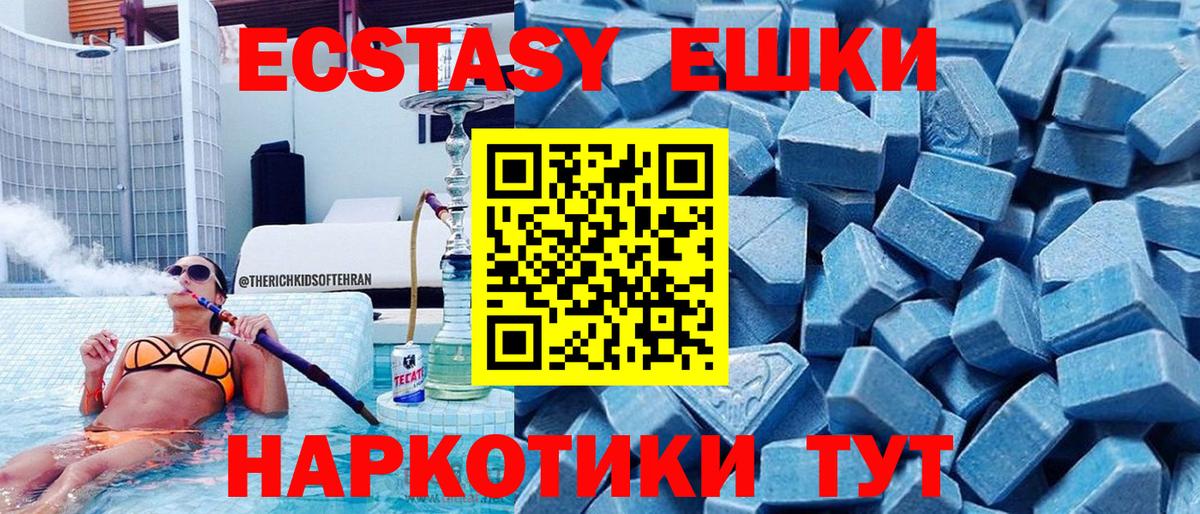 Пыть-Ях  Экстази  Вход с VPN  Ecstasy таблы 