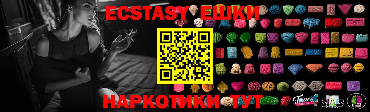 Ecstasy круглые Пыть-Ях