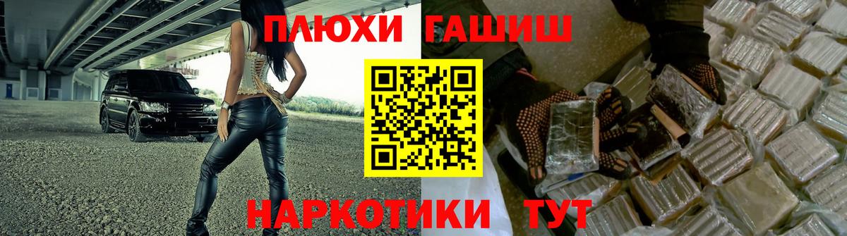 Пыть-Ях  ГАШ гарик  Гашиш индика сатива  Вход с VPN 