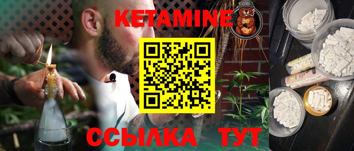КЕТАМИН ketamine Пыть-Ях