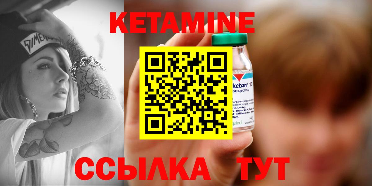 Кетамин VHQ  КЕТАМИН ketamine  Вход с VPN  Пыть-Ях 