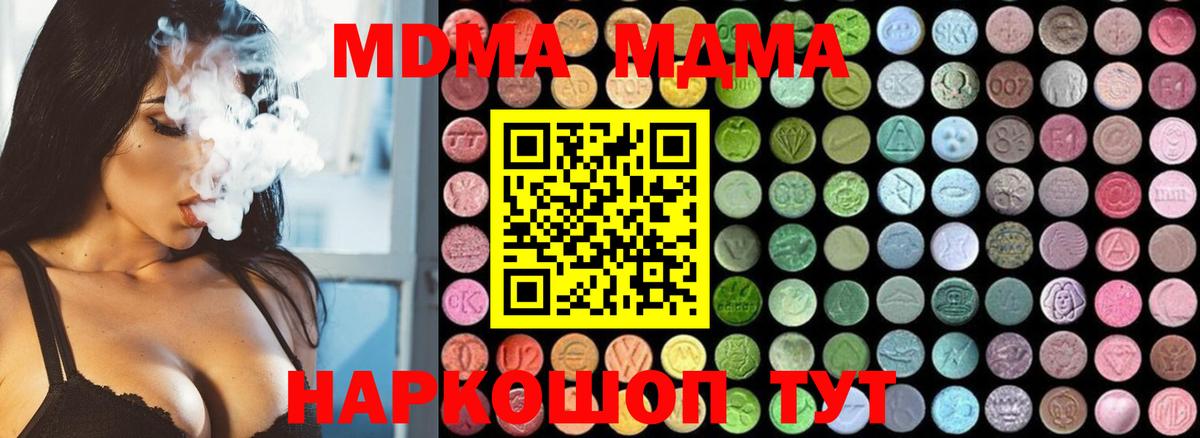 MDMA  MDMA crystal  Вход с VPN  МДМА VHQ  Пыть-Ях 
