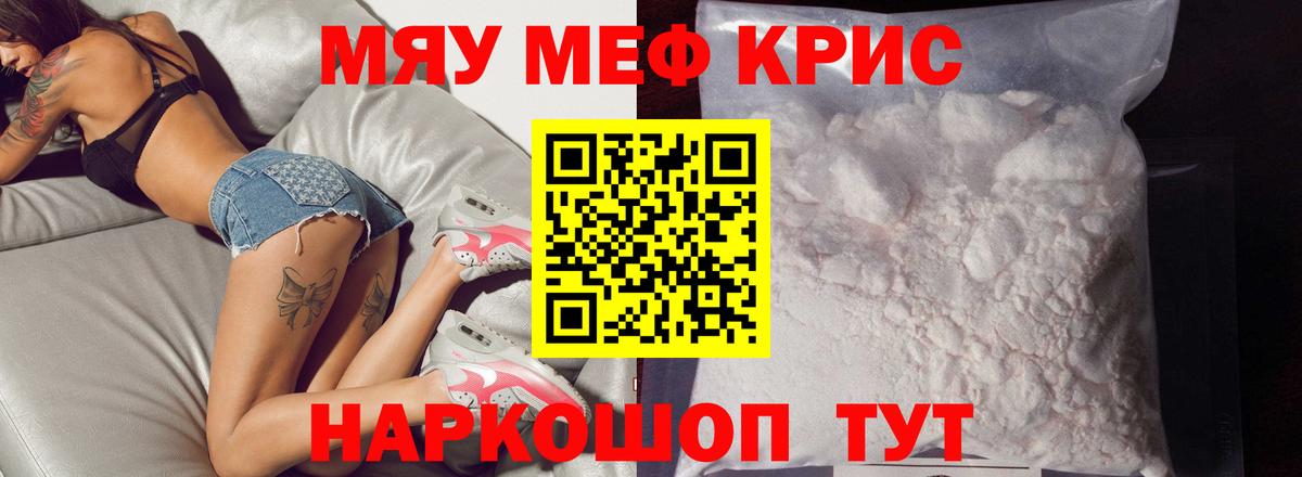 МЕФ кристаллы Пыть-Ях