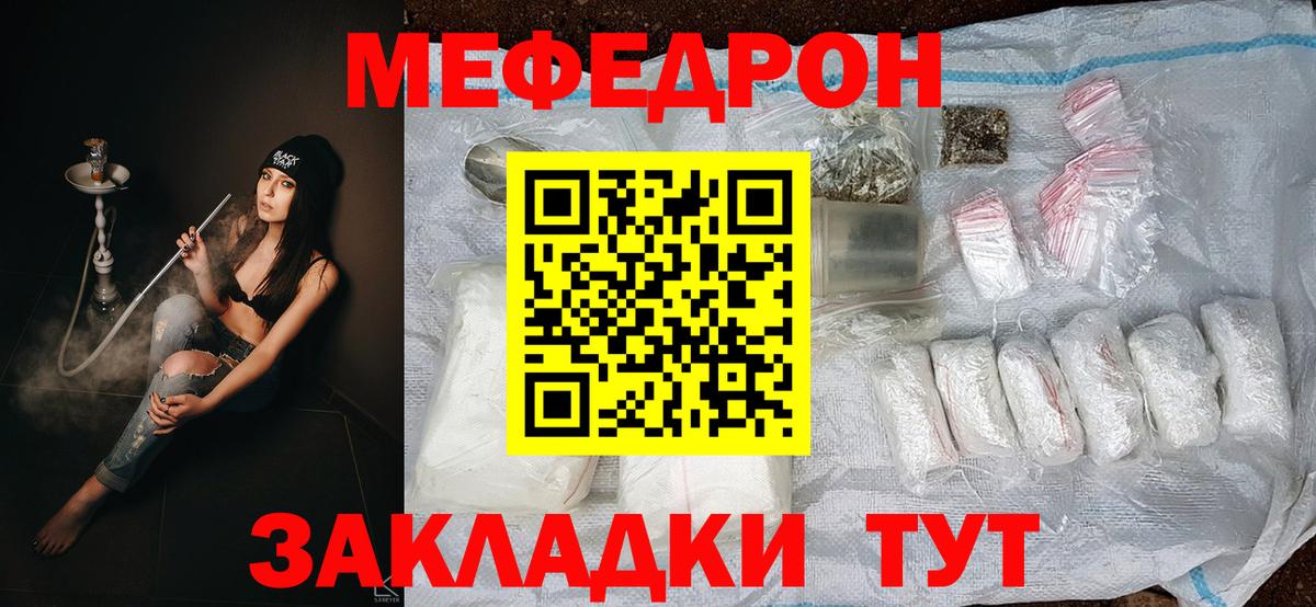 МЯУ-МЯУ mephedrone  Мефедрон  Пыть-Ях  МЕФ mephedrone  Вход с VPN 