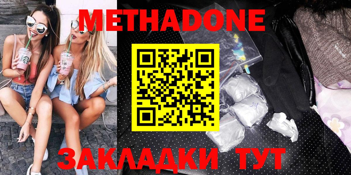 МЕТАДОН белоснежный Пыть-Ях