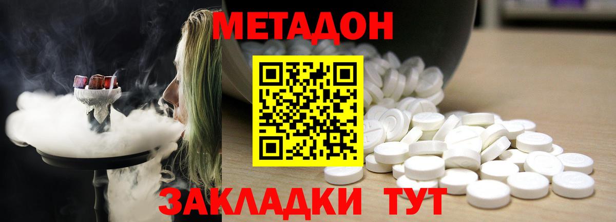 Пыть-Ях  МЕТАДОН белоснежный  Метадон кристалл  Вход с VPN 