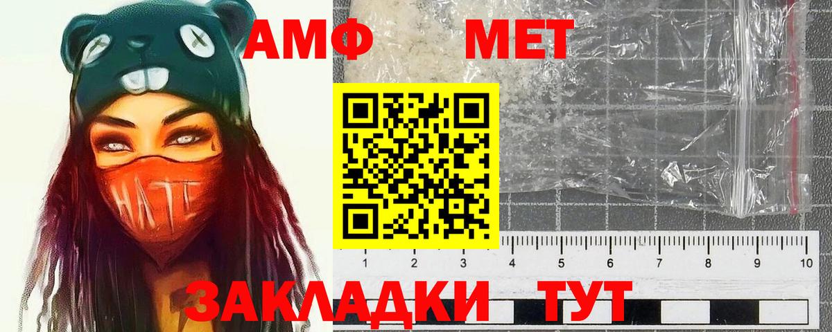 Пыть-Ях  Метамфетамин  Вход с VPN  МЕТАМФЕТАМИН витя  МЕТАМФЕТАМИН витя 