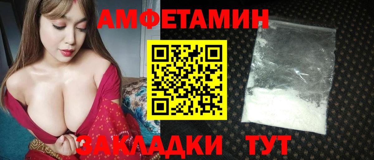 Метамфетамин мет Пыть-Ях