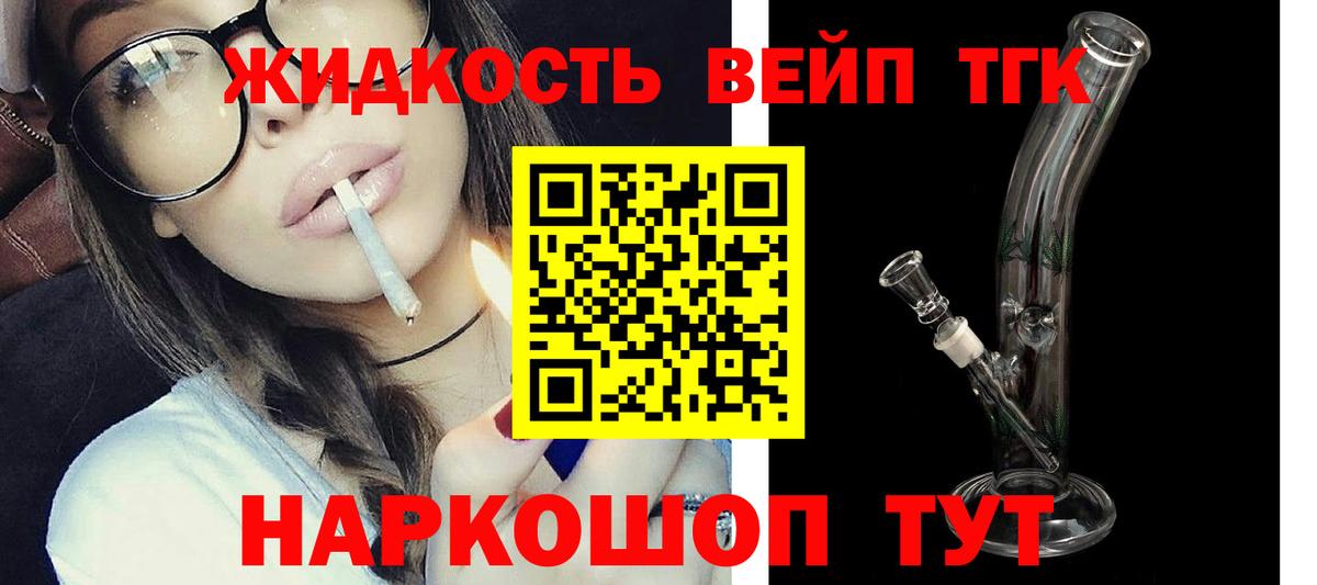 ТГК концентрат  Дистиллят ТГК Wax  Пыть-Ях  Вход с VPN 
