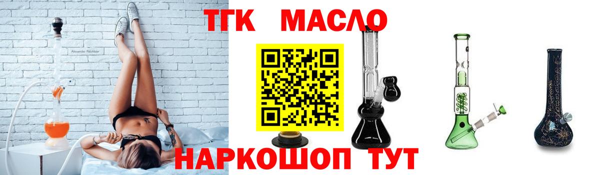 Дистиллят ТГК гашишное масло Пыть-Ях